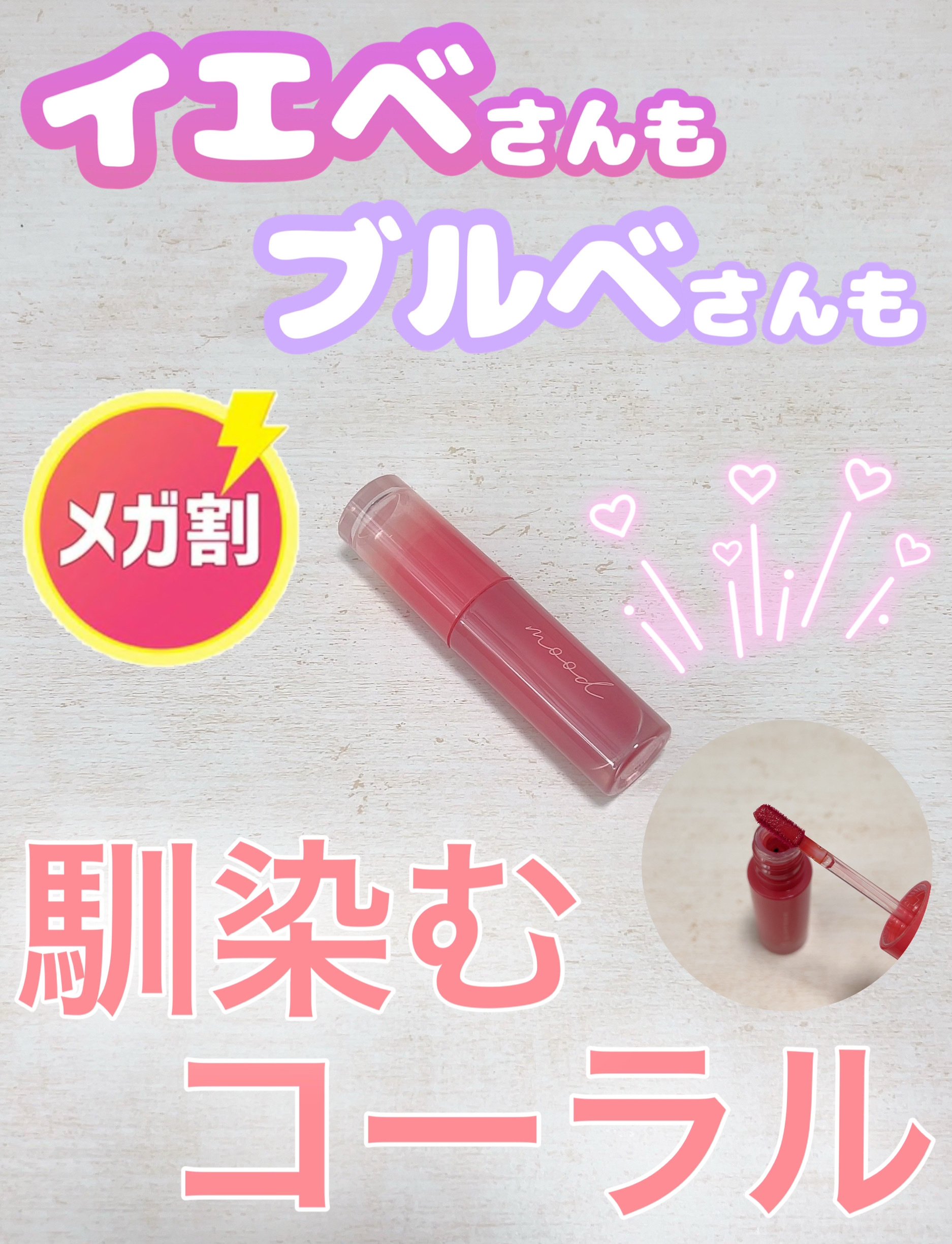 ペリペラ インク ムード グロイ ティント 02 CORAL INFLUENCER(イエベ必須コーラル)/PERIPERA/リップティントを使ったクチコミ（1枚目）