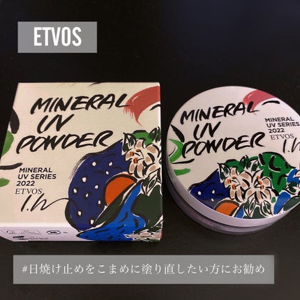 ミネラルUVパウダー/エトヴォス/ルースパウダーを使ったクチコミ(1枚目)