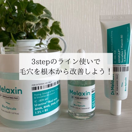 BP-PORE AMPOULE /Dr.Melaxin/美容液を使ったクチコミ(6枚目)