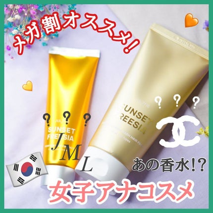 パフュームヘアエッセンス/JUL7ME/ヘアトリートメントを使ったクチコミ(1枚目)