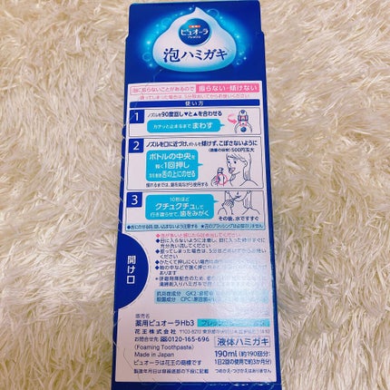ピュオーラ 泡ハミガキ/ピュオーラ/歯磨き粉を使ったクチコミ(2枚目)