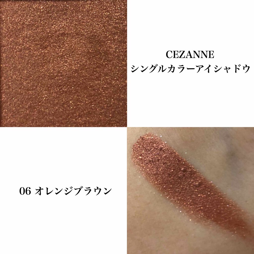シングルカラーアイシャドウ/CEZANNE/単色アイシャドウを使ったクチコミ（3枚目）