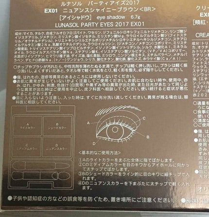 Candle Night Collection(PARTY COFFRET 2017)/LUNASOL/メイクアップキットを使ったクチコミ(3枚目)