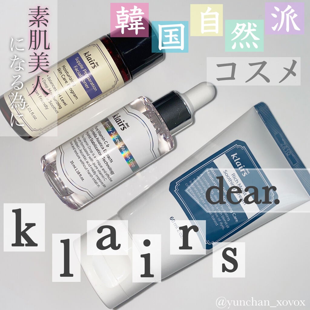 フレッシュリージュースドビタミンドロップ(35ml)/Klairs/美容液を使ったクチコミ(1枚目)