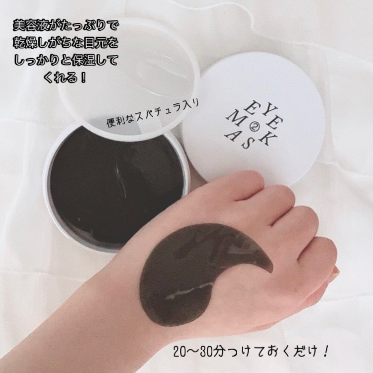 POOL DIVE EYE MASK （プールダイブ目元マスク）/Shangpree/アイケア・アイクリームを使ったクチコミ（2枚目）