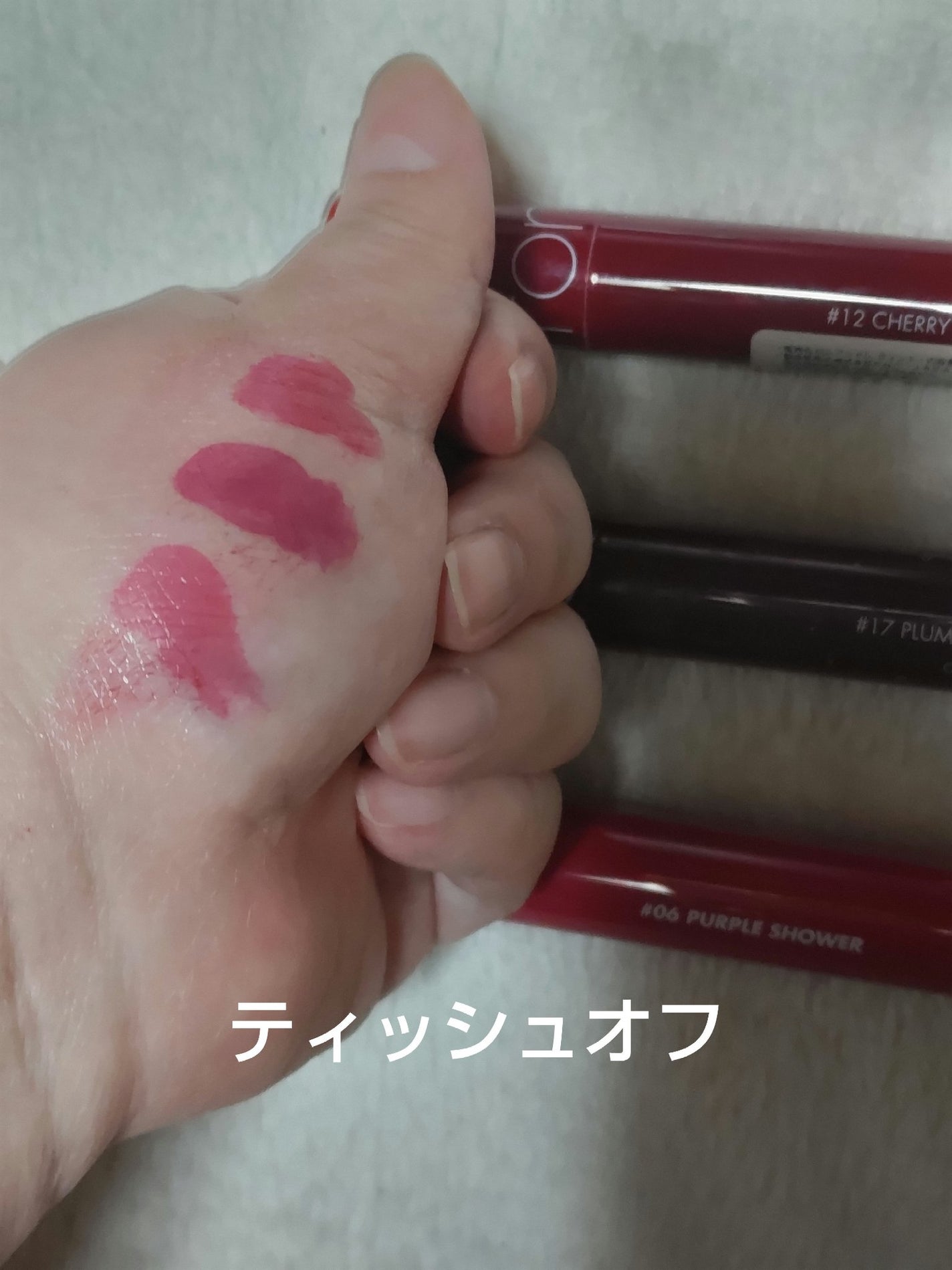 ジューシーラスティングティント/rom&nd/リップティントを使ったクチコミ(2枚目)