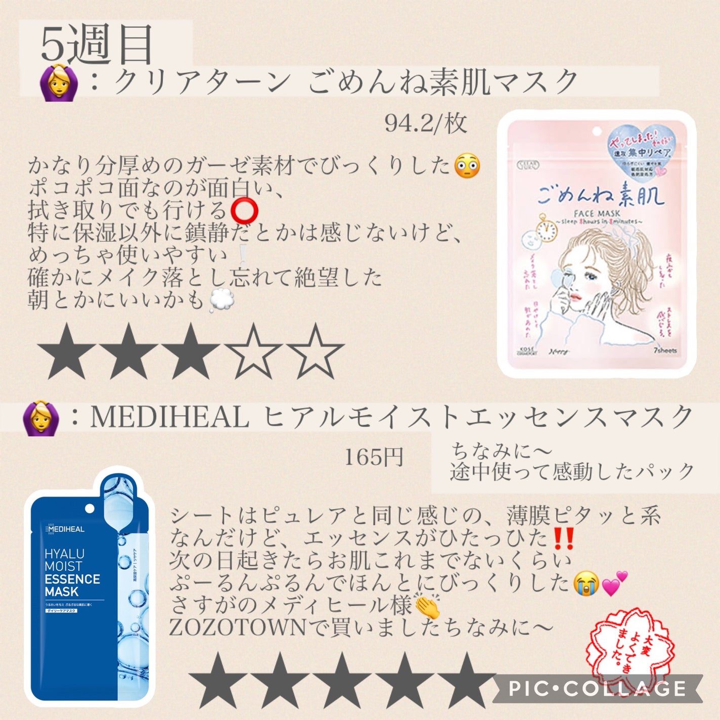 ルルルンプレシャス WHITE(光彩スイッチ)/ルルルン/シートマスク・パックを使ったクチコミ(5枚目)