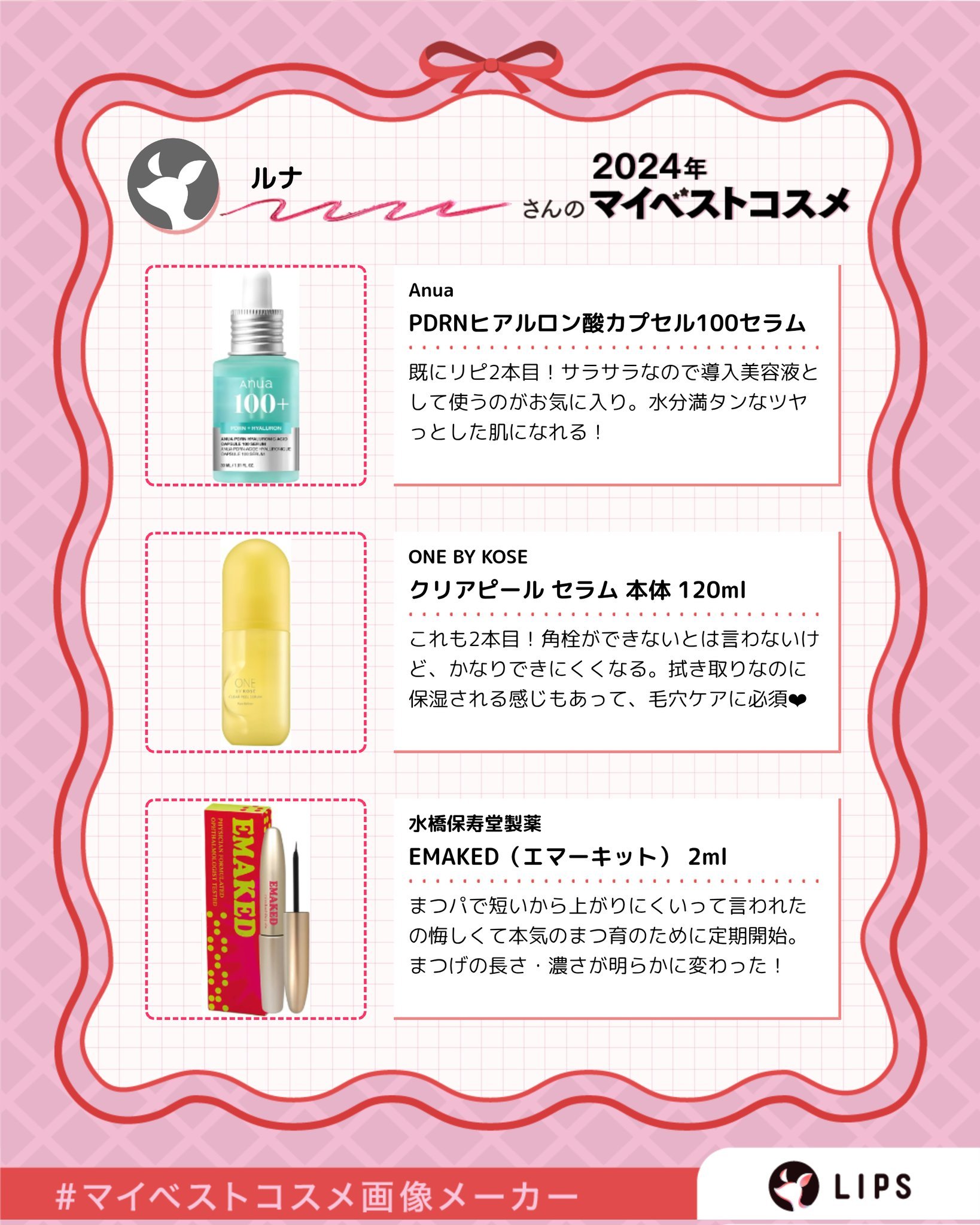 EMAKED（エマーキット）/水橋保寿堂製薬/まつげ美容液を使ったクチコミ（2枚目）