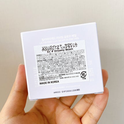 ラヴビーム グロウヴェール/lilybyred/パウダーハイライトを使ったクチコミ(5枚目)