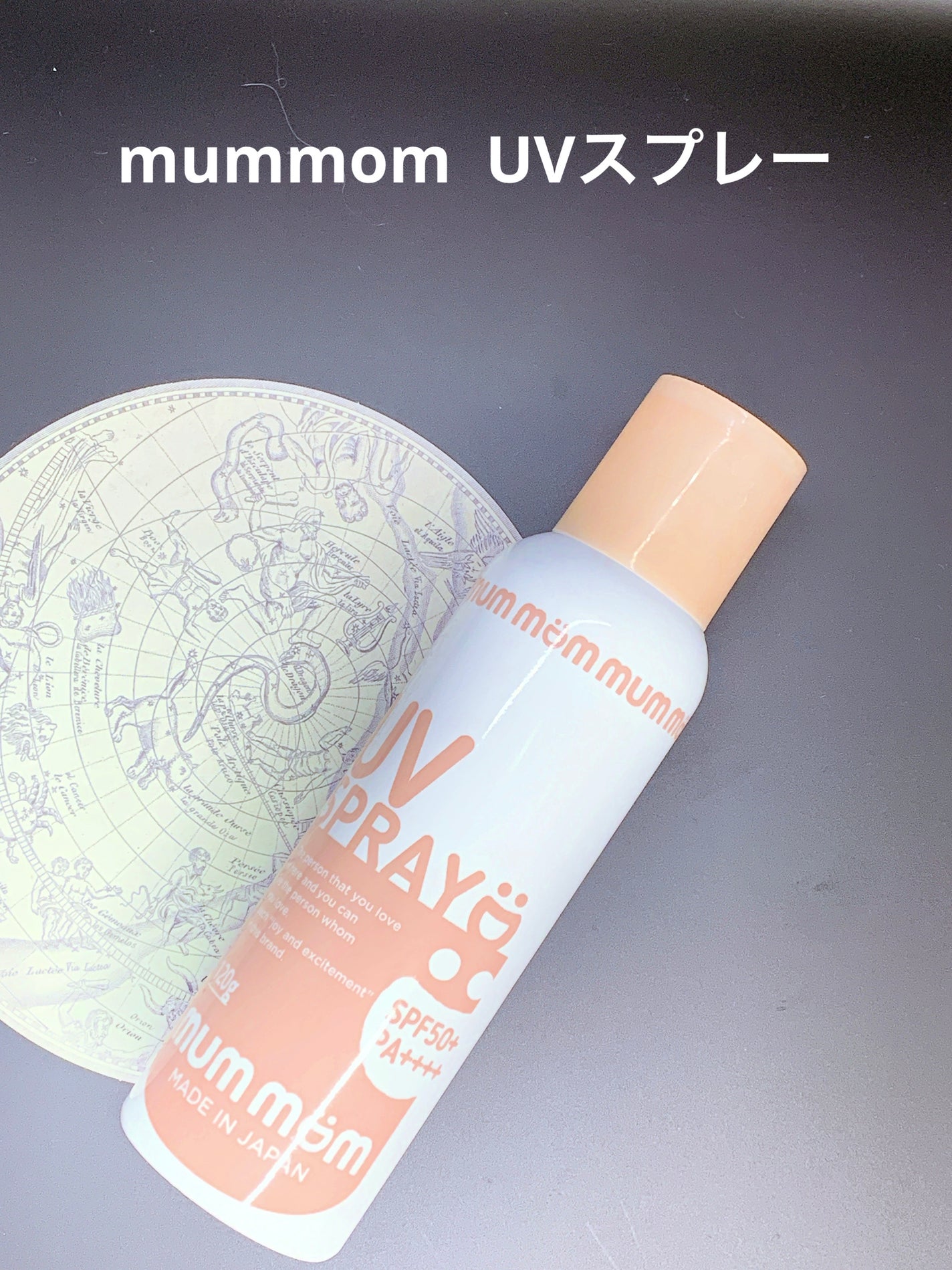 UVスプレー/mummom/日焼け止めミスト・スプレーを使ったクチコミ(1枚目)