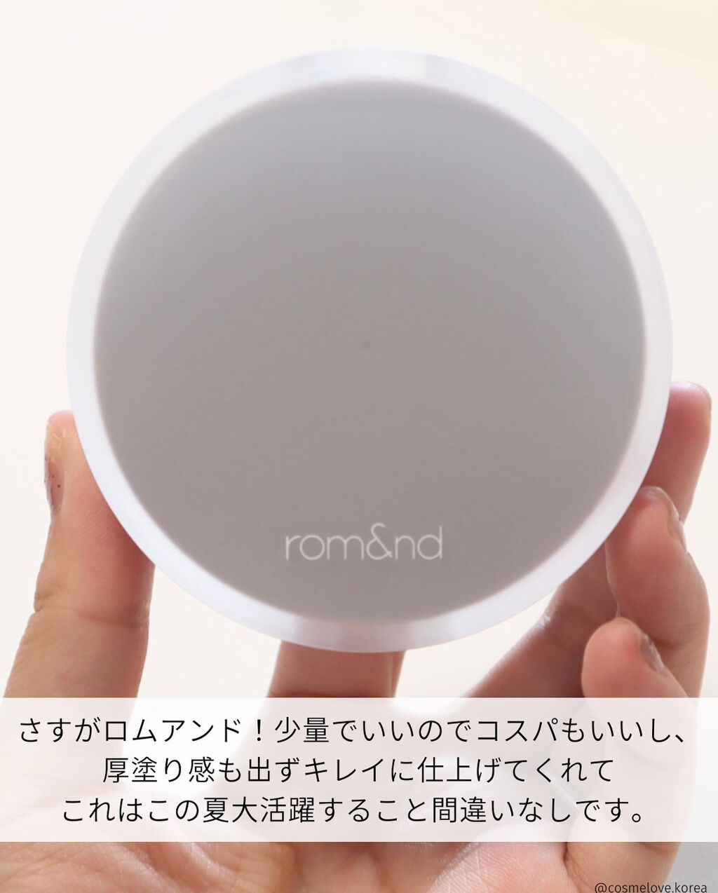 ヌーゼロクッション/rom&nd/クッションファンデーションを使ったクチコミ(9枚目)