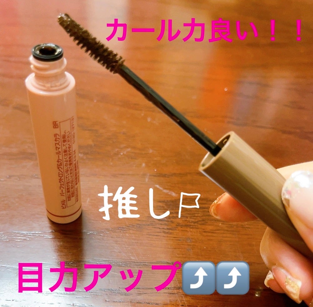 ピメル うそつきマスカラ/pdc/マスカラを使ったクチコミ(4枚目)