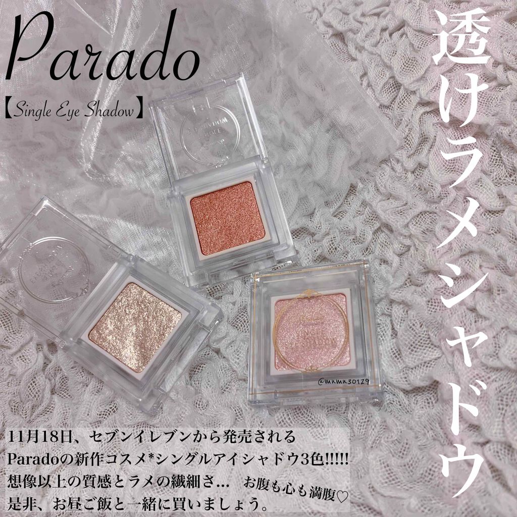 パラドゥ シングルアイシャドウ /パラドゥ/単色アイシャドウを使ったクチコミ(2枚目)