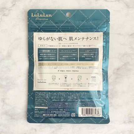 ルルルンプレシャス GREEN(バランス)【旧】/ルルルン/シートマスク・パックを使ったクチコミ(3枚目)