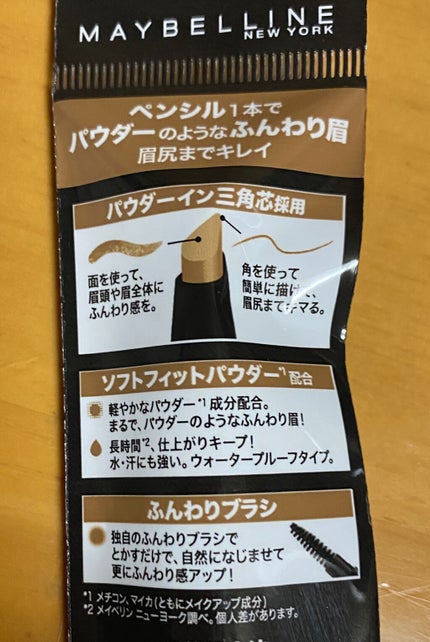 ファッションブロウ パウダーインペンシル N/MAYBELLINE NEW YORK/アイブロウペンシルを使ったクチコミ(5枚目)