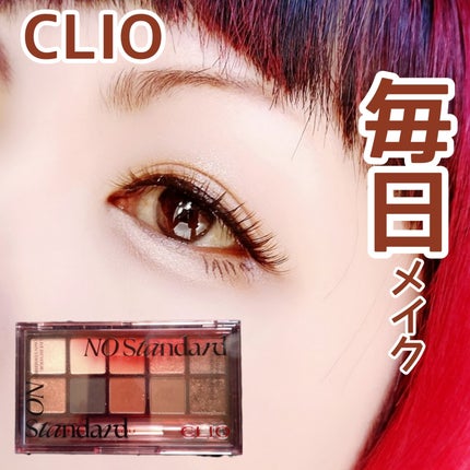 プロ アイ パレット/CLIO/アイシャドウパレットを使ったクチコミ(1枚目)