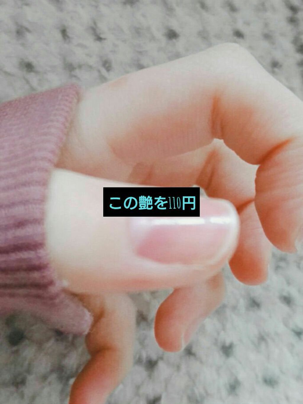 を使ったクチコミ（1枚目）