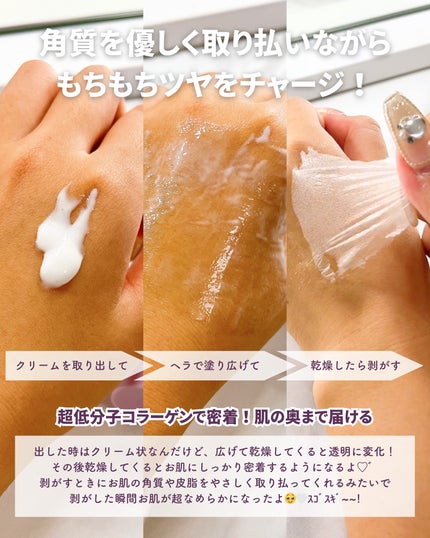 塗るマスクパック低分子コラーゲンマスク /Veganifect/洗い流すパック・マスクを使ったクチコミ(3枚目)