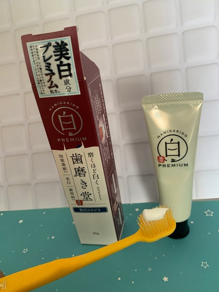 歯磨き堂 薬用ホワイトニングペースト プレミアム/歯磨き堂/歯磨き粉を使ったクチコミ(3枚目)