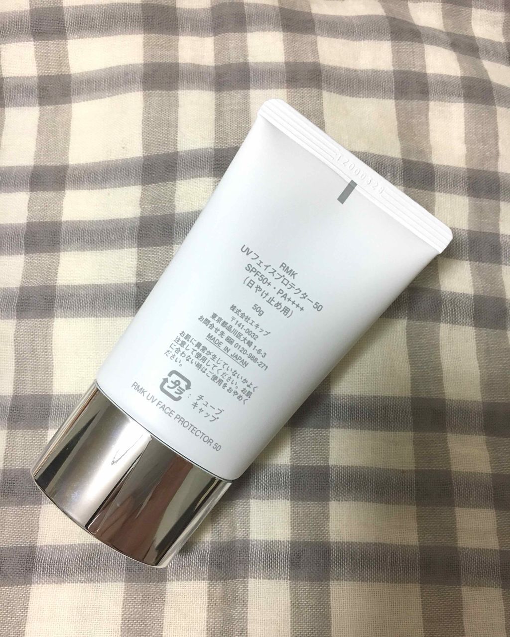 UVフェイスプロテクター50/RMK/日焼け止めクリームを使ったクチコミ(2枚目)
