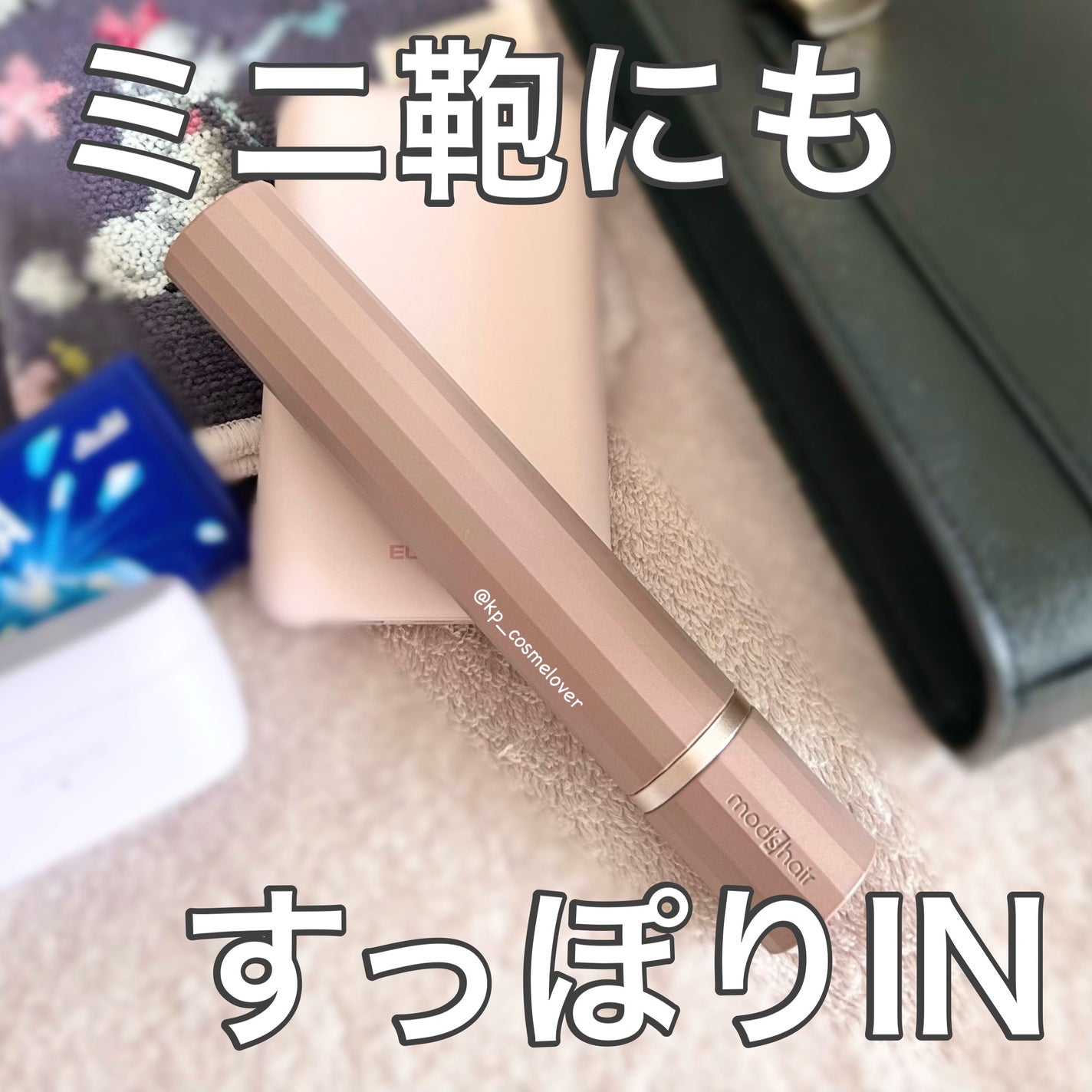 スタイリッシュ モバイルヘアアイロン(MHS-1343)/mod's hair/ストレートアイロンを使ったクチコミ(1枚目)