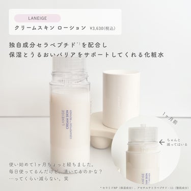 クリームスキン ローション/LANEIGE/化粧水を使ったクチコミ（2枚目）