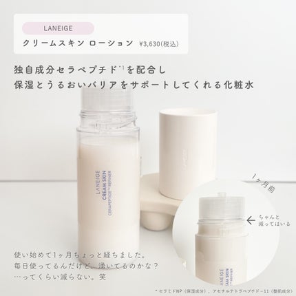 ã¯ãªãŒã ã¹ãã³ ããŒã·ã§ã³/LANEIGE/åç²§æ°Žã䜿ã£ãã¯ãã³ãïŒ2æç®ïŒ