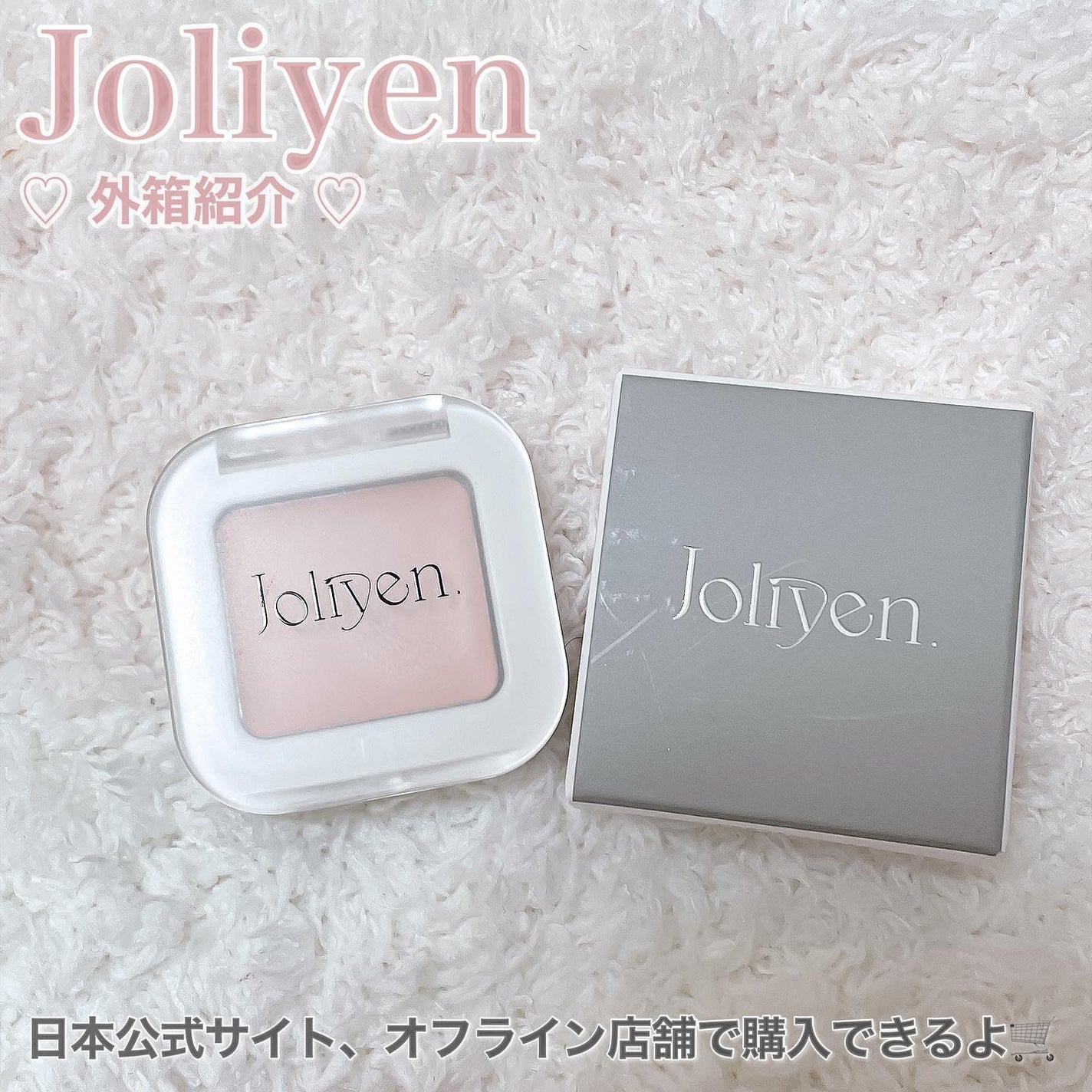 アイベースコンシーラー/Joliyen/アイシャドウベースを使ったクチコミ(4枚目)