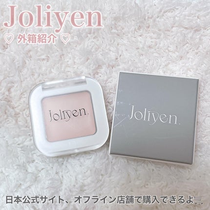 アイベースコンシーラー/Joliyen/アイシャドウベースを使ったクチコミ(4枚目)