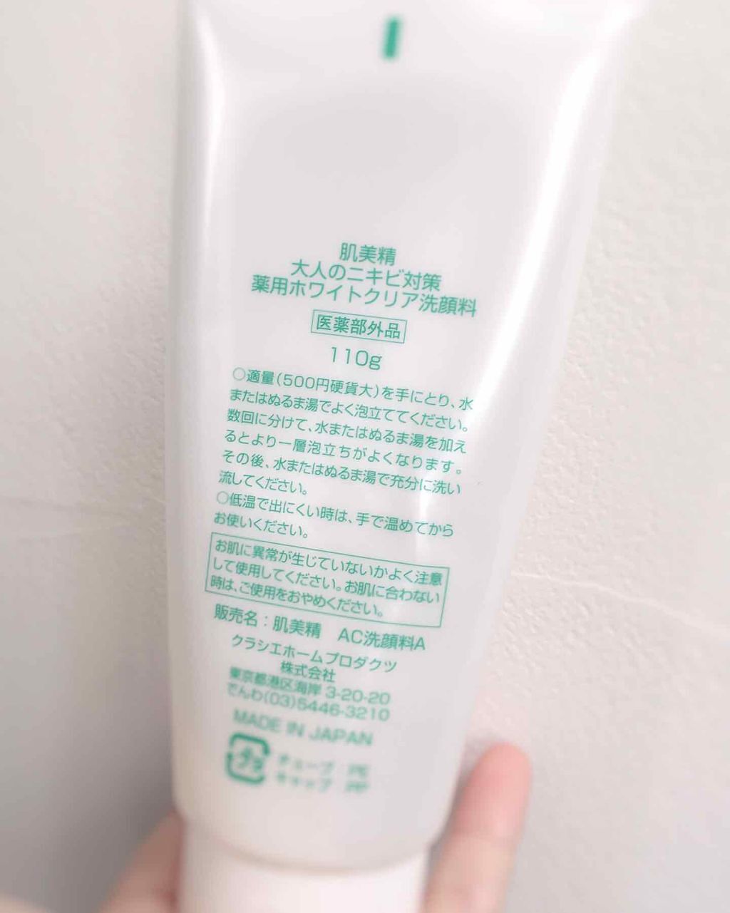 肌美精 大人のニキビ対策 薬用ホワイトクリア洗顔料のクチコミ「肌美精 薬用 ホワイトクリア洗顔料

🦄透明タイプの泡立てて使う洗顔料で泡はかなり立ちやすいで.....」（2枚目）