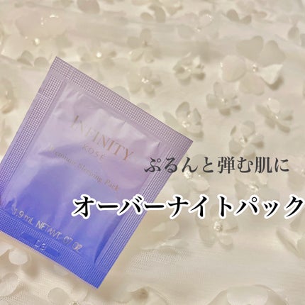 プレミアム スリーピング パック/インフィニティ/フェイスクリームを使ったクチコミ(1枚目)