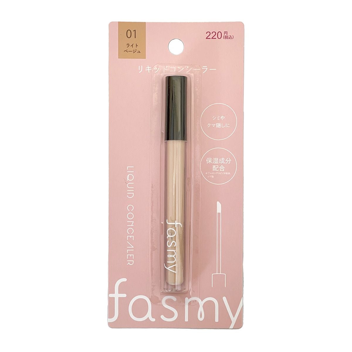 リキッドコンシーラー 01 ライトベージュ