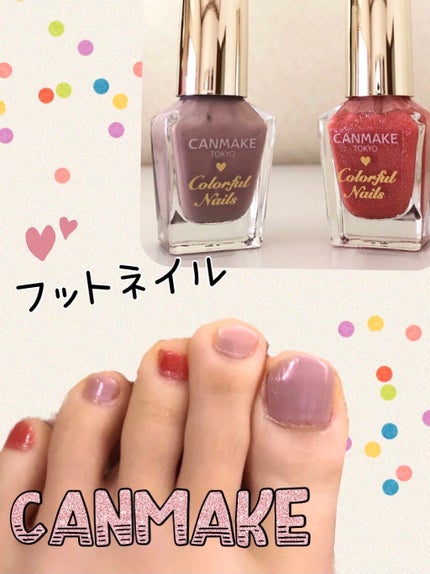 カラフルネイルズ/キャンメイク/マニキュアを使ったクチコミ(1枚目)