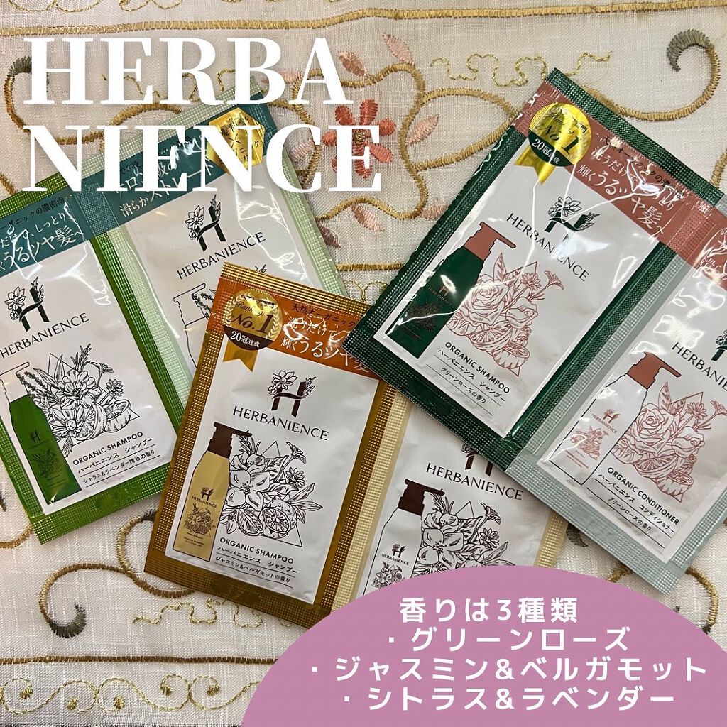 ハーバニエンス シャンプー・コンディショナー(シトラス＆ラベンダー)/HERBANIENCE/市販シャンプーを使ったクチコミ（3枚目）