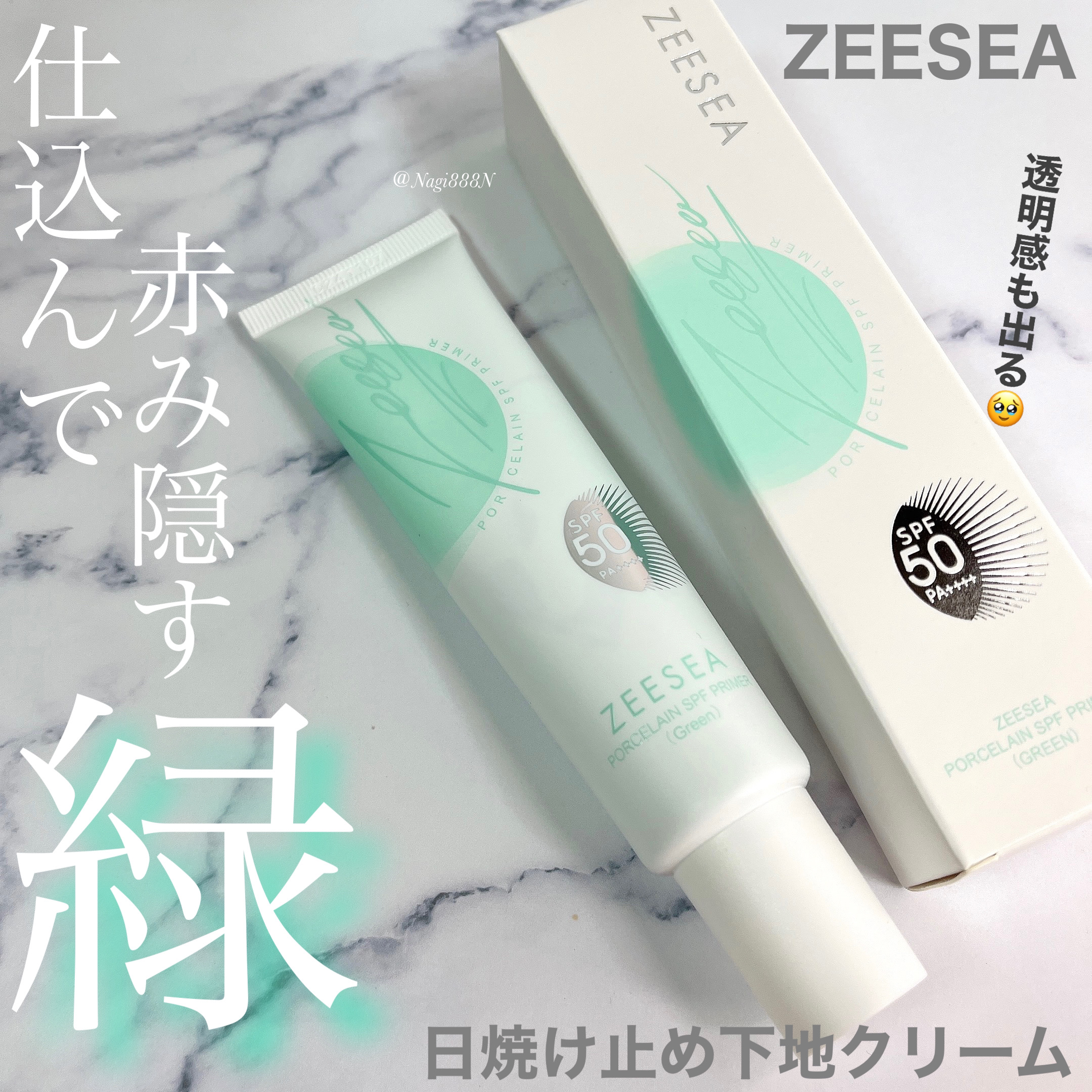 ポーセリンSPFプライマー/ZEESEA/化粧下地を使ったクチコミ（1枚目）