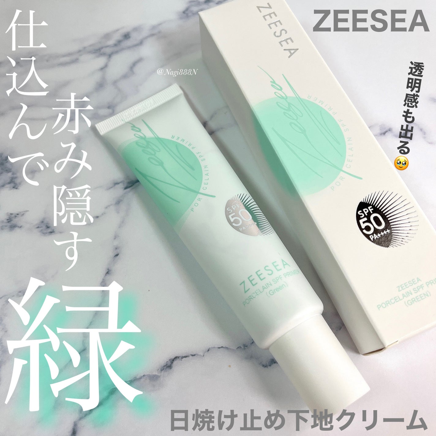ポーセリンSPFプライマー/ZEESEA/化粧下地を使ったクチコミ(1枚目)