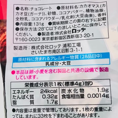 きぎ/フォロバします on LIPS 「🍫コク深いチョコレート🍫カカオの恵みの個包装発見💡＿＿＿＿＿＿..」（4枚目）