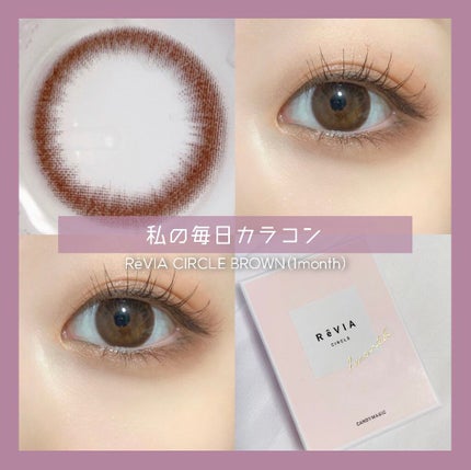ReVIA 1month/ReVIA/1ヶ月(1MONTH)カラコンを使ったクチコミ(1枚目)