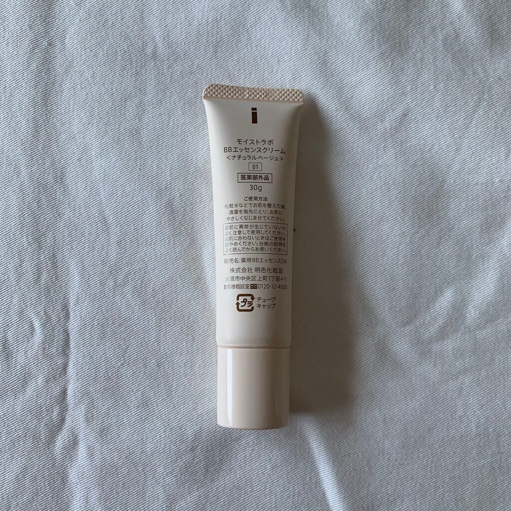 モイストラボ BBエッセンスクリーム/Moist Labo/BBクリームを使ったクチコミ(5枚目)