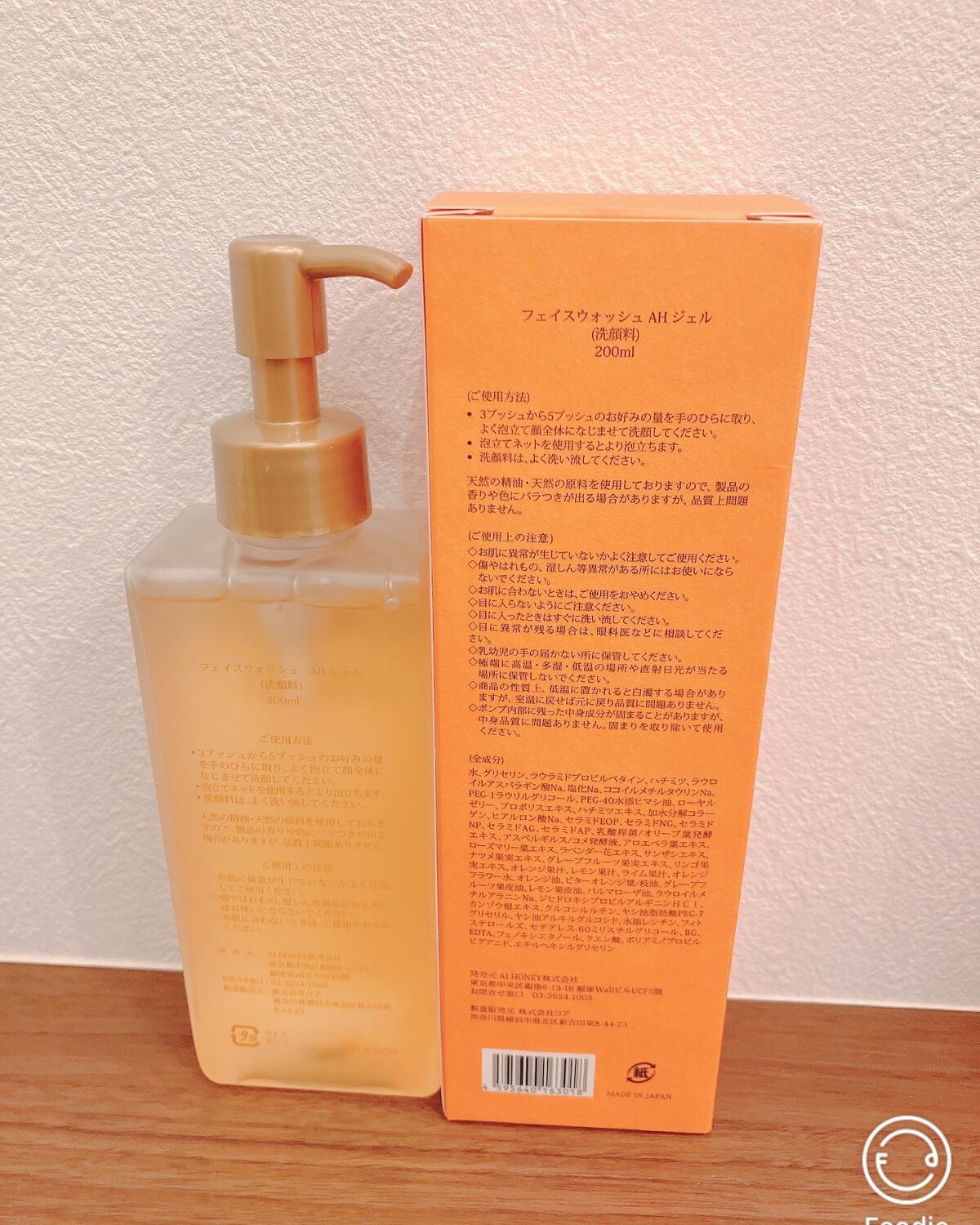 はちみつスキンケア FACE WASH AH GEL/AI HONEY /洗顔フォームを使ったクチコミ(4枚目)