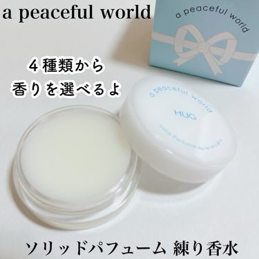 a peaceful world HUG ソリッドパフュームのクチコミ「⁡
⁡
≣≣≣≣≣✿≣≣≣≣≣≣≣≣≣≣≣≣≣≣≣≣≣≣≣≣≣≣≣≣≣≣
a peaceful.....」（1枚目）