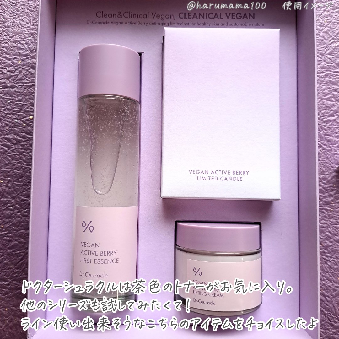ヴィーガンアクティブベリーリップオイル/Dr.Ceuracle/リップオイルを使ったクチコミ（3枚目）