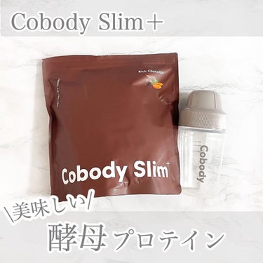 さき on LIPS 「美味しいプロテイン発見！！CobodySlim＋　リッチショコ..」（1枚目）