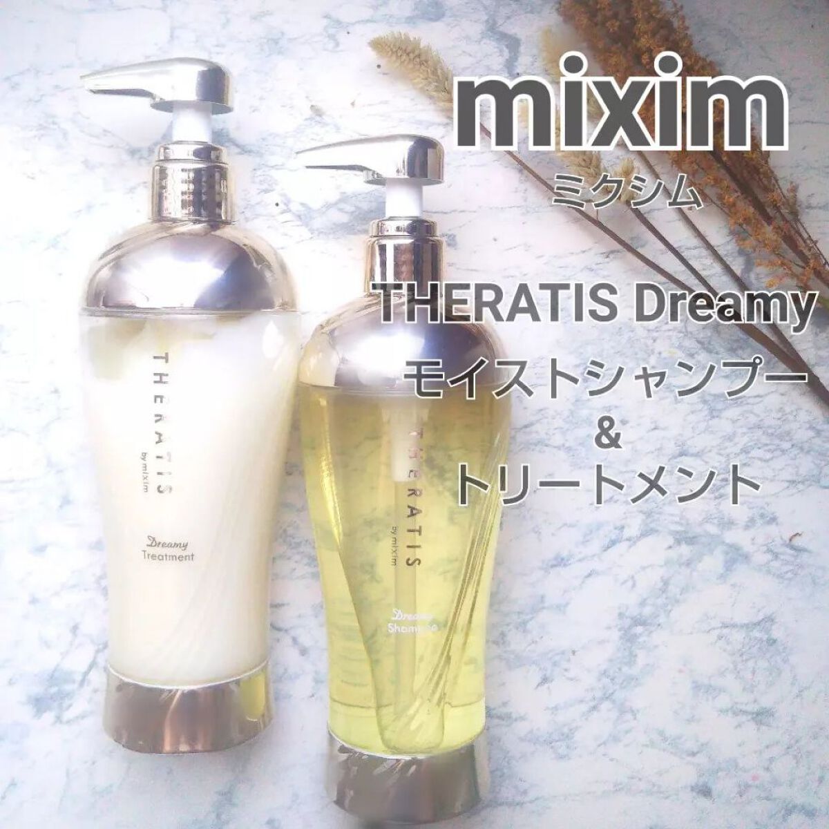ドリーミー モイスト シャンプー/ヘアトリートメント/THERATIS/市販シャンプーを使ったクチコミ(1枚目)