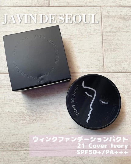 ジャビンドゥソウル ウインクファンデーションパクト/Javin De Seoul/クッションファンデーションを使ったクチコミ(1枚目)