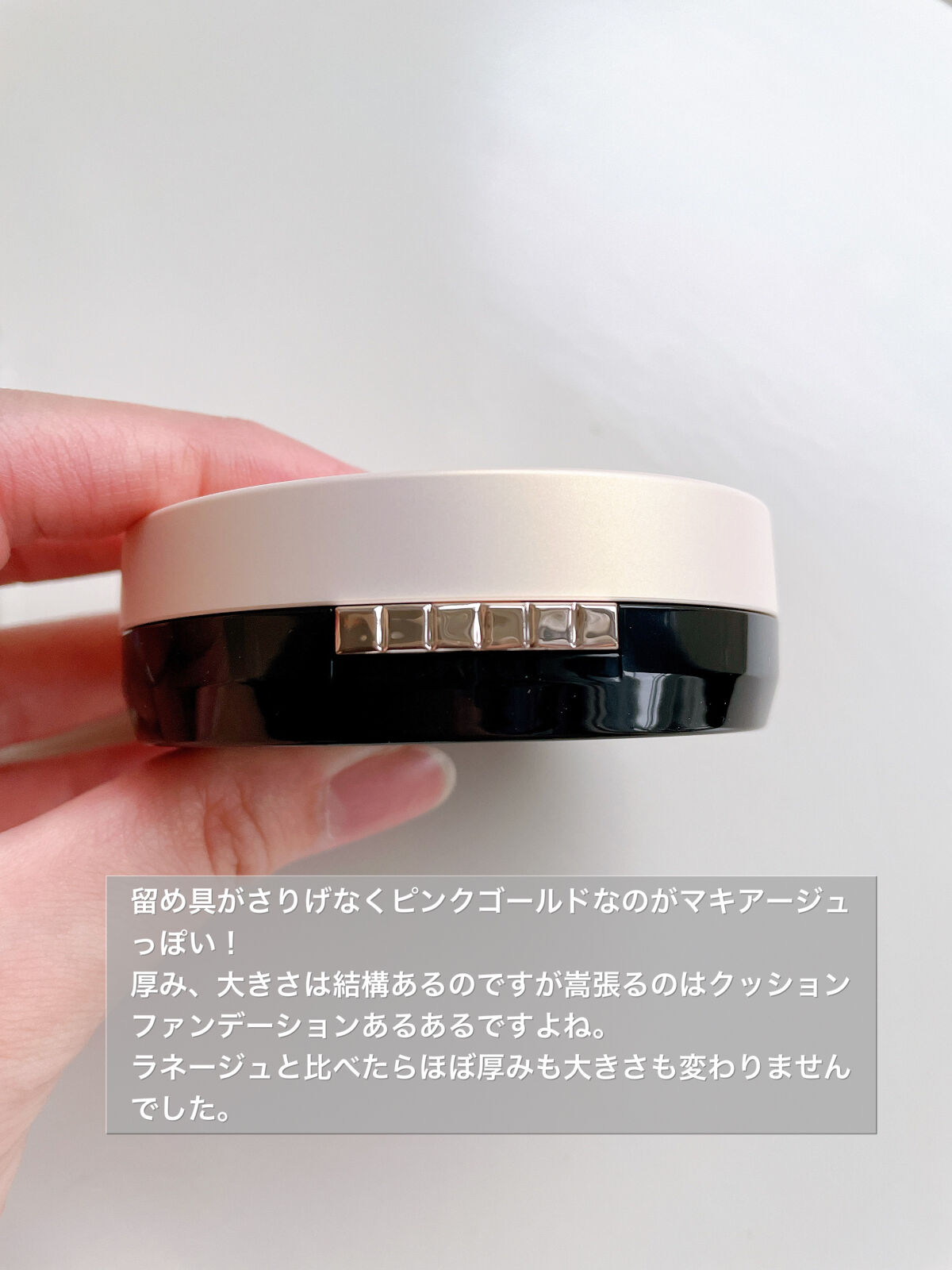 ドラマティッククッションジェリー 01　明るめ ～やや明るめの色/マキアージュ/クッションファンデーションを使ったクチコミ（3枚目）