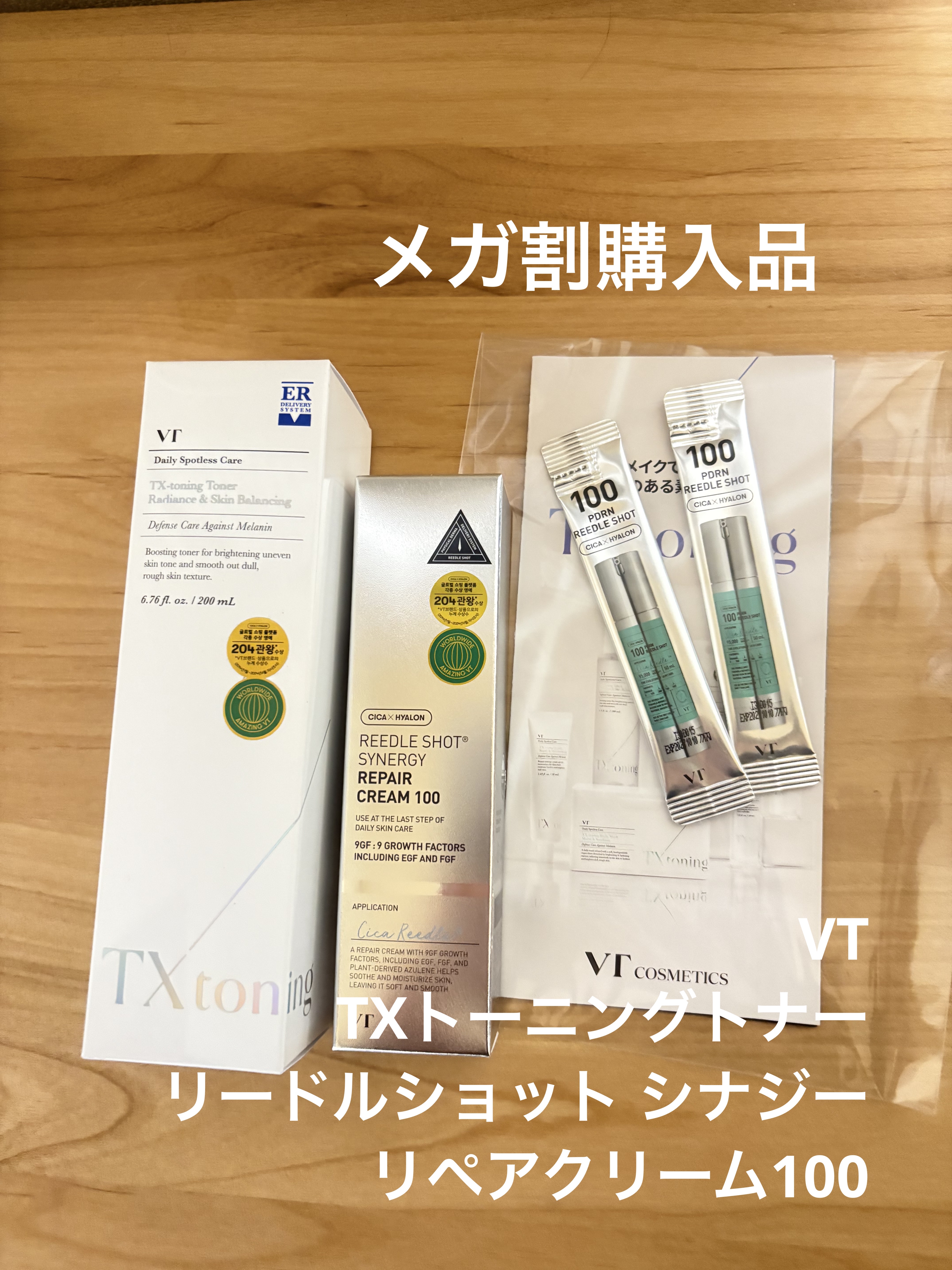 リードルショット シナジー リペアクリーム100/VT/フェイスクリームを使ったクチコミ（1枚目）