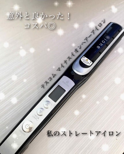 ione マイナスイオンヘアーアイロンITH1505/テスコム/ストレートアイロンを使ったクチコミ(1枚目)