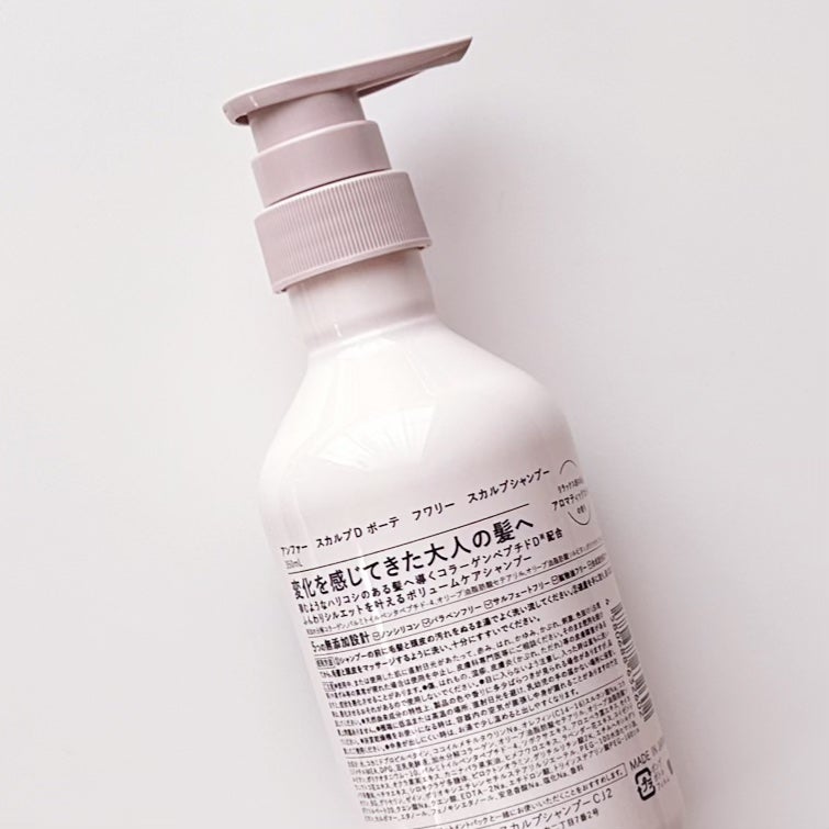スカルプD ボーテ フワリー スカルプシャンプー/トリートメントパック/アンファー(スカルプD)/市販シャンプーを使ったクチコミ(3枚目)