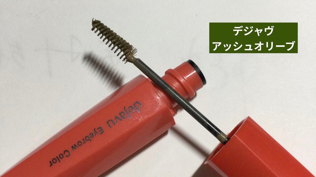 3Dアイブロウカラー/KATE/眉マスカラを使ったクチコミ(3枚目)